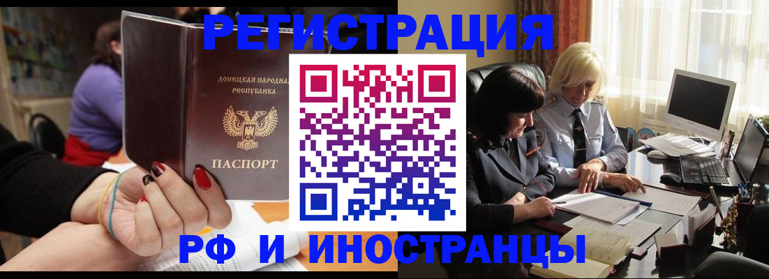 временная регистрация в Арске