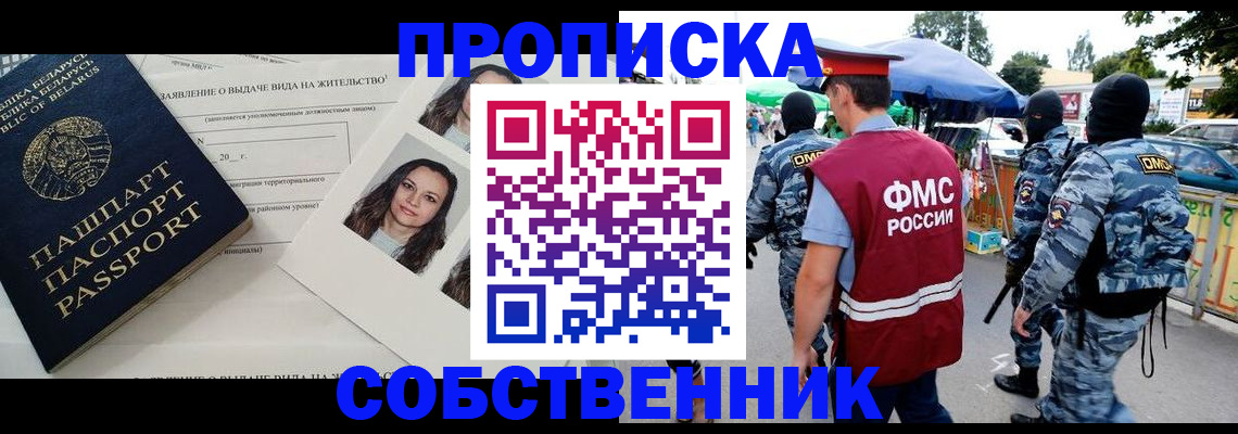прописка ребенка в Арске