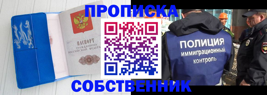 прописка ребенка в Арске
