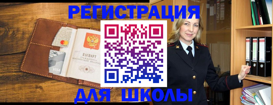 временная регистрация в квартире в Арске